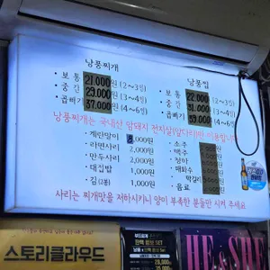 낭풍 리뷰 사진