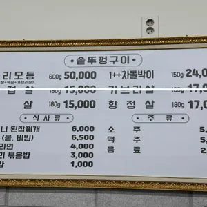 나리삼겹 리뷰 사진