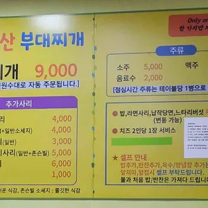 빨강우산부대찌개 리뷰 사진