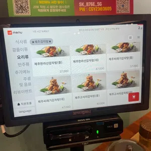 탐라순대국감자탕 리뷰 사진