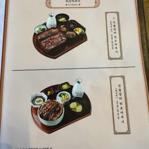 해목 리뷰 사진