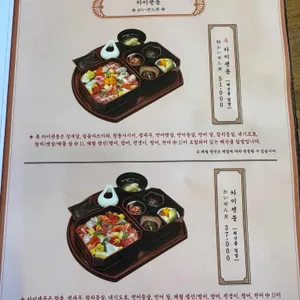 해목 리뷰 사진