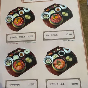 해목 리뷰 사진