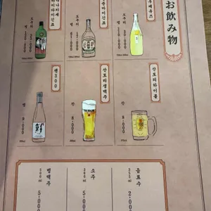 해목 리뷰 사진