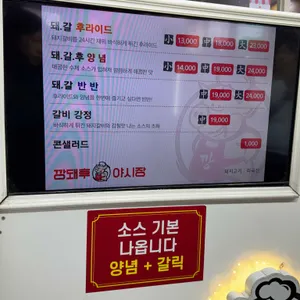 깡돼후 리뷰 사진