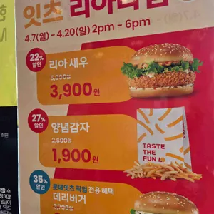 롯데리아 길동점 리뷰 사진