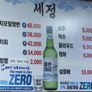 세정 리뷰 사진