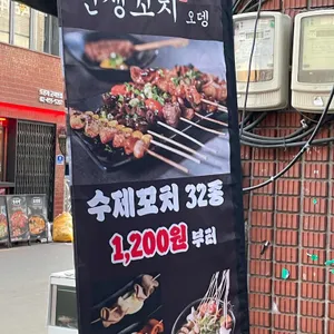 인생꼬치479 리뷰 사진