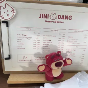 지니당 리뷰 사진
