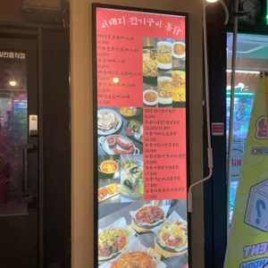 이태리 전기구이통닭 리뷰 사진
