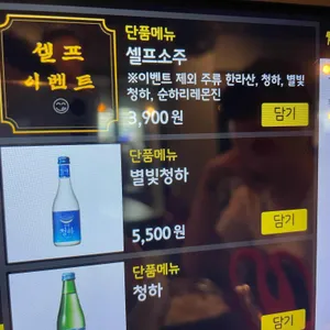 이태리 전기구이통닭 리뷰 사진