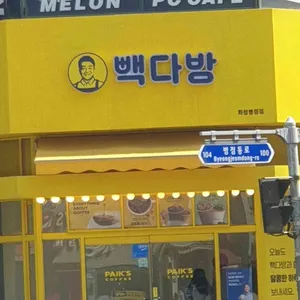 빽다방 리뷰 사진
