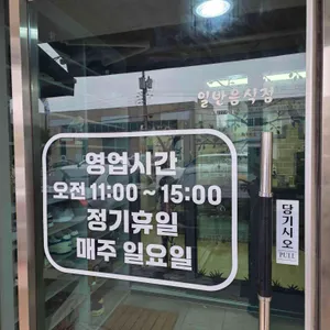 우리집 리뷰 사진