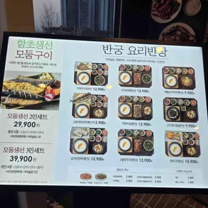 반궁 리뷰 사진