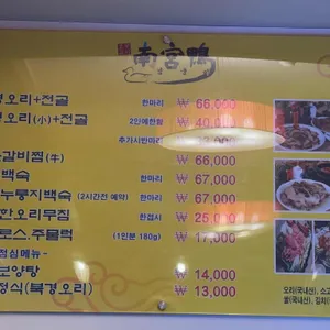남궁야 리뷰 사진