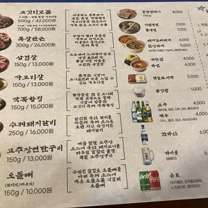 고깃리88번지 리뷰 사진
