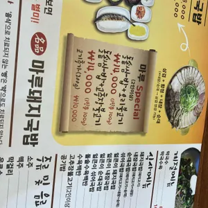 마루돼지국밥 리뷰 사진