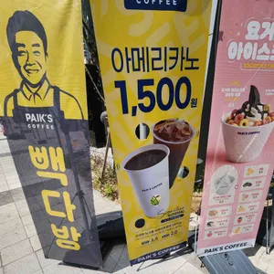 빽다방 리뷰 사진