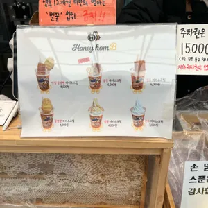벌집아이스크림 허니홈비 리뷰 사진