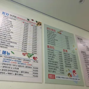 커피와 마음을 피자 리뷰 사진