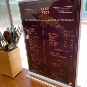 다다키친 리뷰 사진
