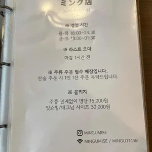 밍구미세 리뷰 사진
