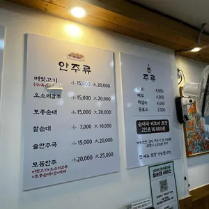 옛날경성순대국 리뷰 사진