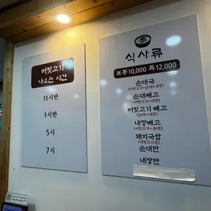 옛날경성순대국 리뷰 사진