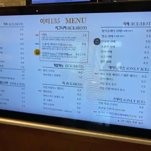 이티135 리뷰 사진