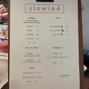 슬로윈드 리뷰 사진