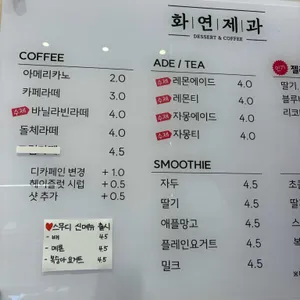 화연제과 리뷰 사진