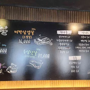 솥뚜껑삼겹살 리뷰 사진