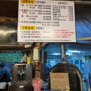 바람난오리궁뎅이 리뷰 사진