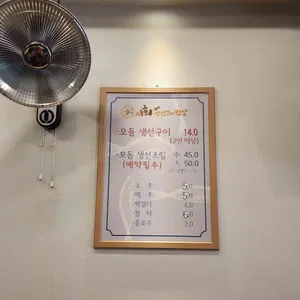 서희생선구이밥상 리뷰 사진