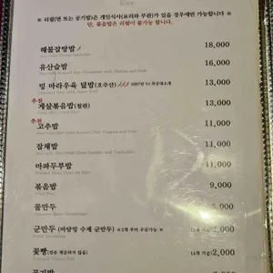 마담밍 리뷰 사진