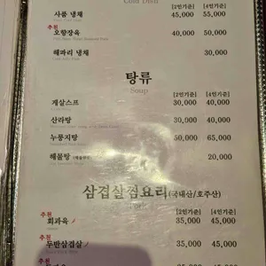 마담밍 리뷰 사진