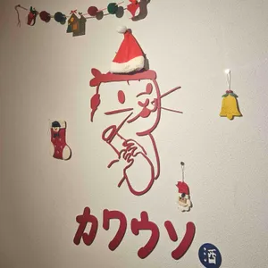 카와우소 리뷰 사진