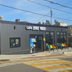 프루트 팩토리 리뷰 사진