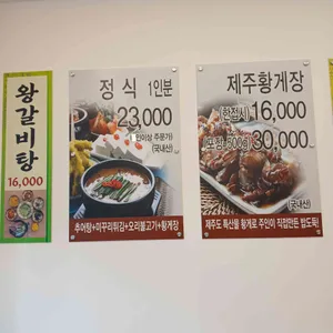 추오정남원추어탕 리뷰 사진