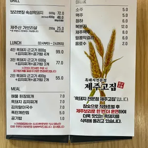 제주고집 리뷰 사진