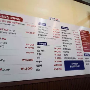곱삼집 리뷰 사진