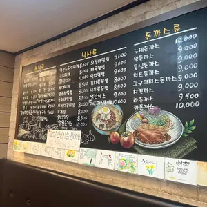 왕돈가스왕냉면 리뷰 사진