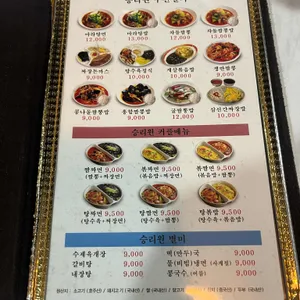 승리원 리뷰 사진