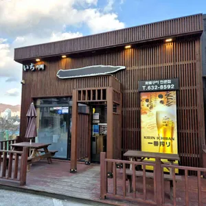 이찌 리뷰 사진