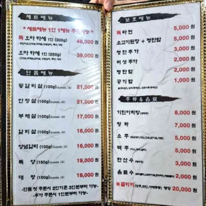 이찌 리뷰 사진