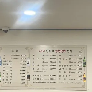 진미평양냉면 리뷰 사진