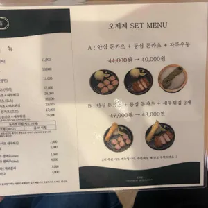 오제제 리뷰 사진