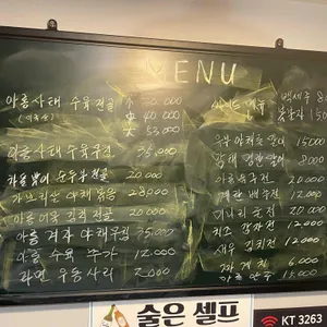 박미가 리뷰 사진