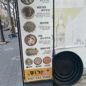 박미가 리뷰 사진