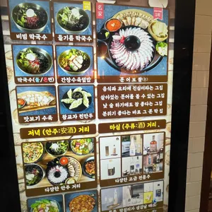 문막집 리뷰 사진